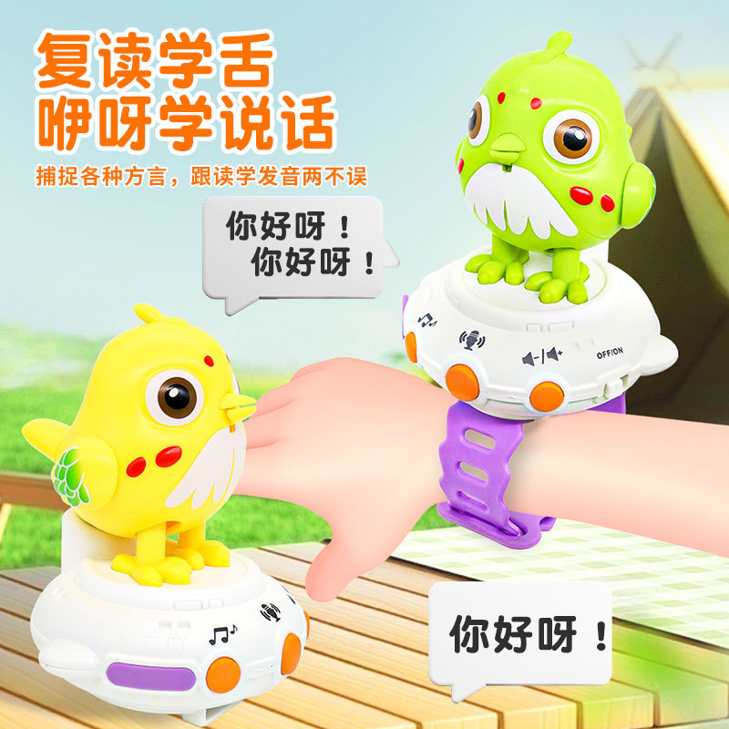 Kids Cute Bird Voice Interaction Watch - alternate view